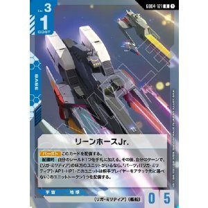 画像: リーンホースJr.