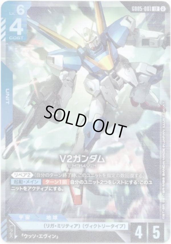 画像1: V2ガンダム
