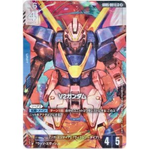 画像: 【パラレル+】V2ガンダム