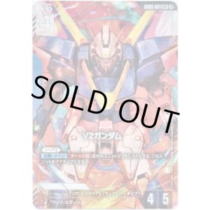 画像: 【パラレル+】V2ガンダム