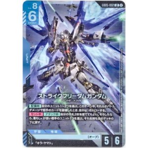 画像: ストライクフリーダムガンダム