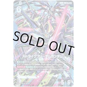 画像: 【パラレル+】ストライクフリーダムガンダム