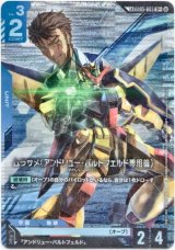 画像: 【LK】ムラサメ（アンドリュー・バルトフェルド専用機）