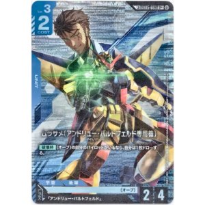 画像: 【LK】ムラサメ(アンドリュー・バルトフェルド専用機)