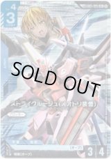 画像: 【LK】ストライクルージュ（オオトリ装備）