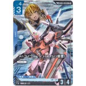 画像: 【LK】ストライクルージュ(オオトリ装備)
