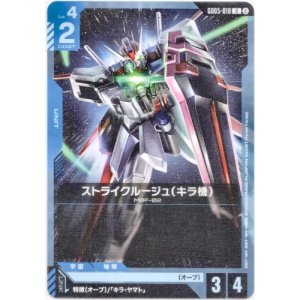 画像: ストライクルージュ(キラ機)