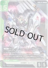 画像: νガンダム