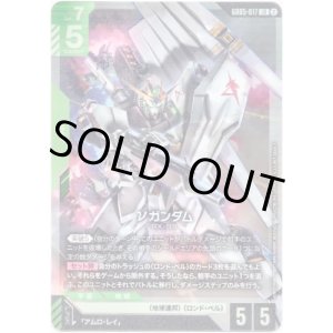 画像: νガンダム