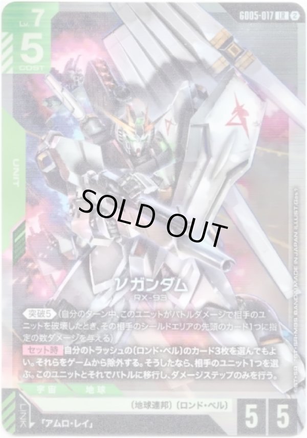 画像1: νガンダム