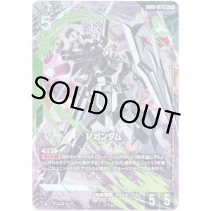 画像: 【パラレル+】νガンダム