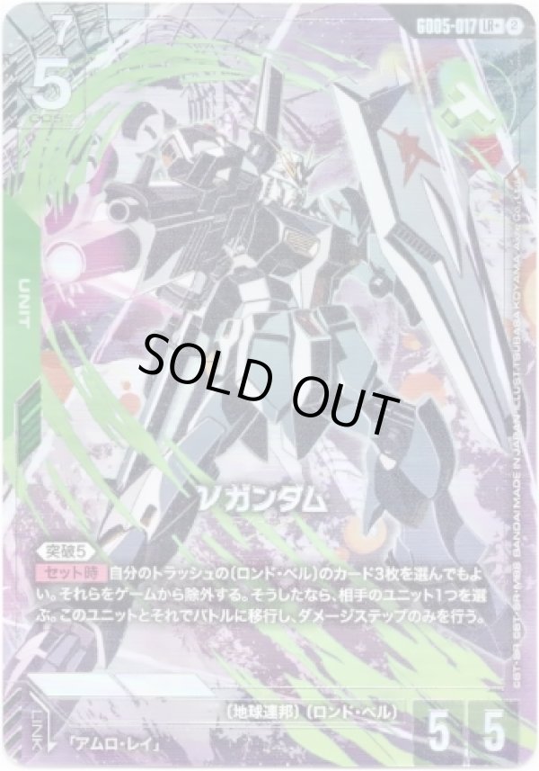 画像1: 【パラレル+】νガンダム