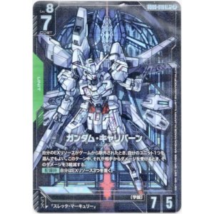 画像: 【パラレル+】ガンダム・キャリバーン