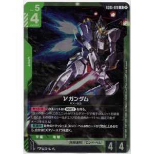 画像: νガンダム