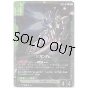 画像: νガンダム