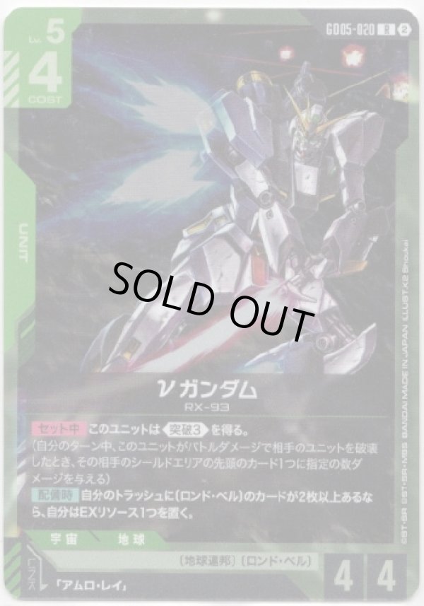 画像1: νガンダム