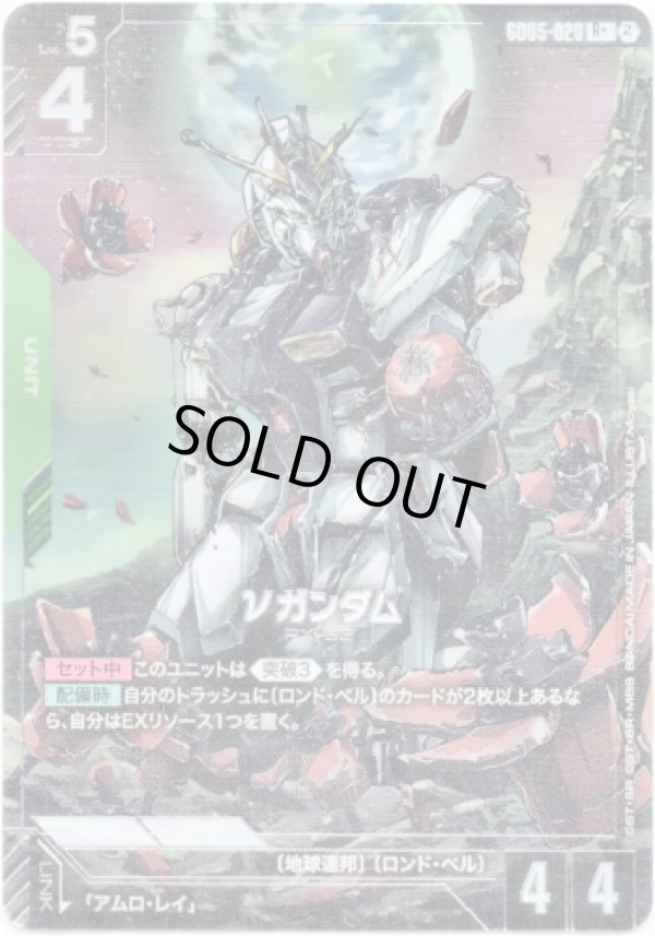 画像1: 【パラレル+】νガンダム