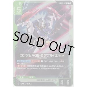 画像: ガンダムAGE-2 ダブルバレット