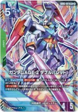 画像: 【パラレル+】ガンダムAGE-2 ダブルバレット
