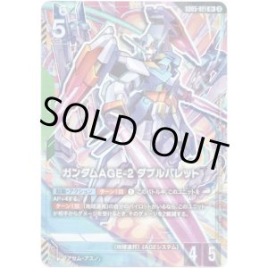 画像: 【パラレル+】ガンダムAGE-2 ダブルバレット
