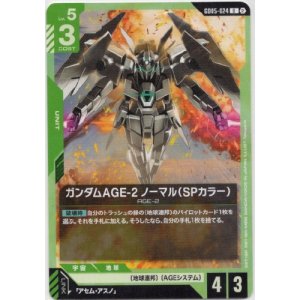 画像: ガンダムAGE-2 ノーマル(SPカラー)