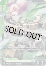 画像: 【LK】デミバーディング