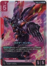 画像: マスターガンダム