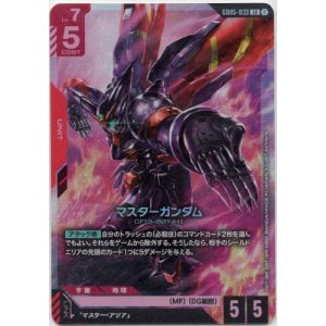 画像: マスターガンダム