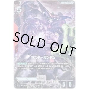 画像: 【パラレル+】マスターガンダム