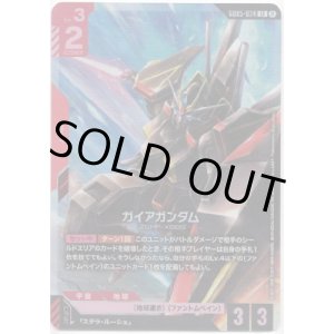 画像: ガイアガンダム