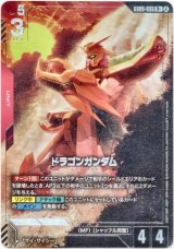 画像: 【パラレル+】ドラゴンガンダム