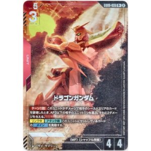 画像: 【パラレル+】ドラゴンガンダム