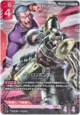 画像: 【LK】クーロンガンダム