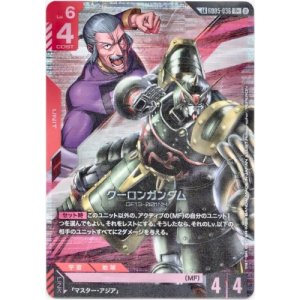 画像: 【LK】クーロンガンダム