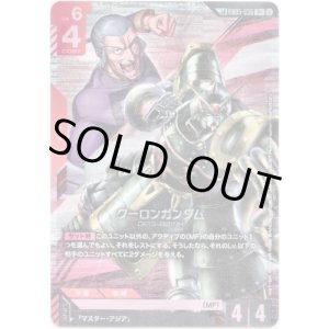 画像: 【LK】クーロンガンダム