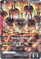画像: 【パラレル+】デストロイガンダム
