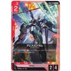 画像: アビスガンダム