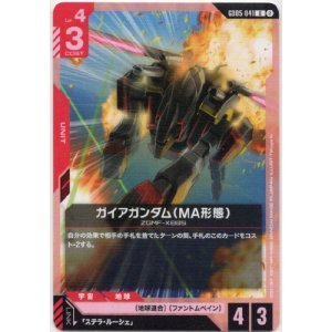 画像: ガイアガンダム（MA形態）