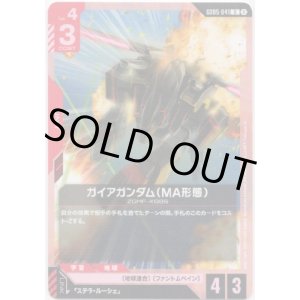 画像: ガイアガンダム（MA形態）