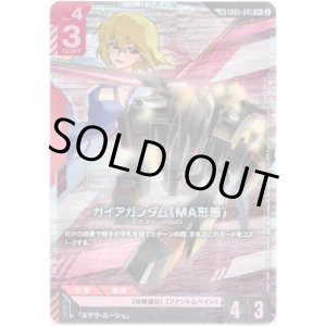 画像: 【LK】ガイアガンダム（MA形態）