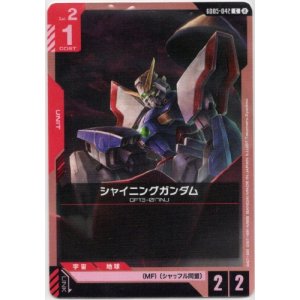 画像: シャイニングガンダム