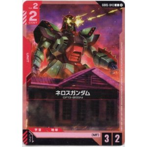 画像: ネロスガンダム