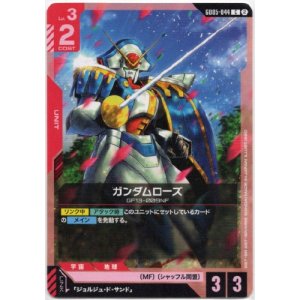 画像: ガンダムローズ