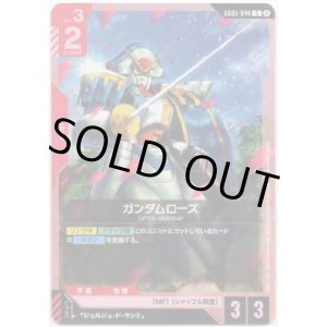 画像: ガンダムローズ