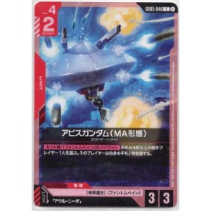 画像: アビスガンダム（MA形態）