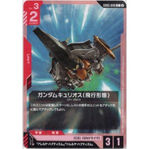 画像: ガンダムキュリオス（飛行形態）