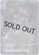 画像: ガンダムエクシアリペア