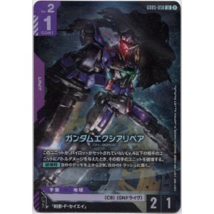 画像: ガンダムエクシアリペア