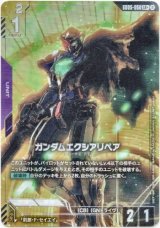 画像: 【パラレル+】ガンダムエクシアリペア