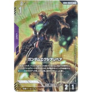 画像: 【パラレル+】ガンダムエクシアリペア